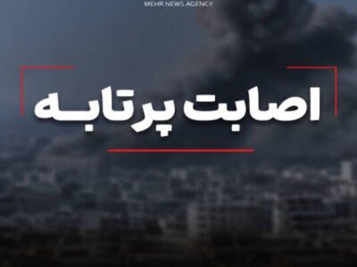 نقطه‌ای در حوالی ارومیه بامداد امروز هدف اصابت پرتابه دشمن قرار گرفت