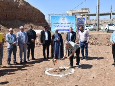ساختمان نمایندگی سازمان نظام مهندسی در شهرستان شوط کلنگ‌زنی شد