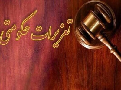 بیش از ۱.۵ همت جریمه برای متخلفان ارزی در آذربایجان‌ غربی صادر شد