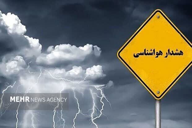 صدور دو هشدار پیاپی برای ۲۰ استان؛ بارش‌های سنگین و سیل‌آسا از امروز