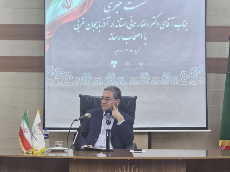 استاندار آذربایجان‌غربی برنامه های توسعه‌ استان را تشریح کرد / مرزها کلید جبران عقب‌ماندگی‌های استان است